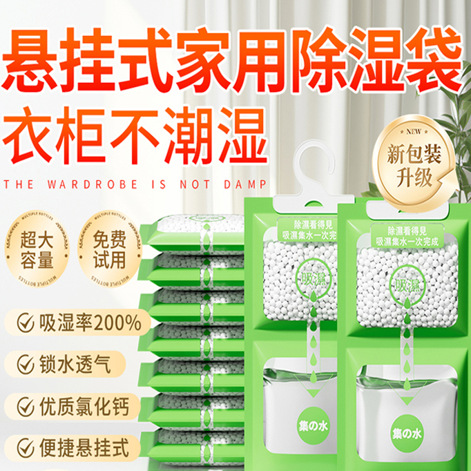 除湿袋干燥剂吸潮防潮防霉吸湿