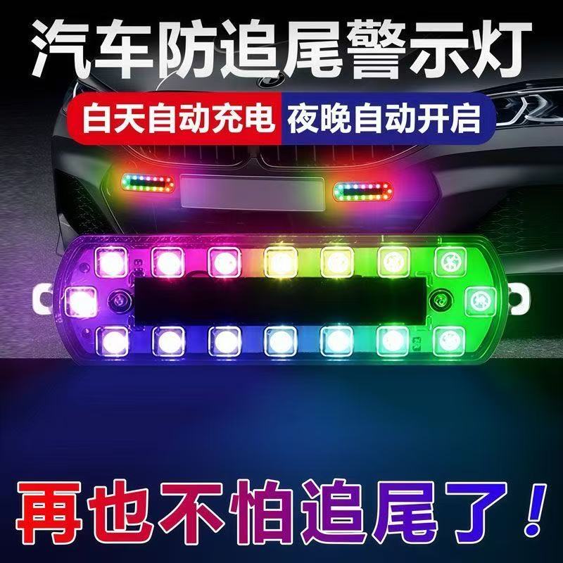 寻彬电动车警示灯领航强光12v24v中网夜间示汽车太阳能充电爆闪灯