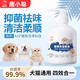 趣小聪 好物体验专享 猫狗沐浴露抑菌持久留香温和不刺激500ml