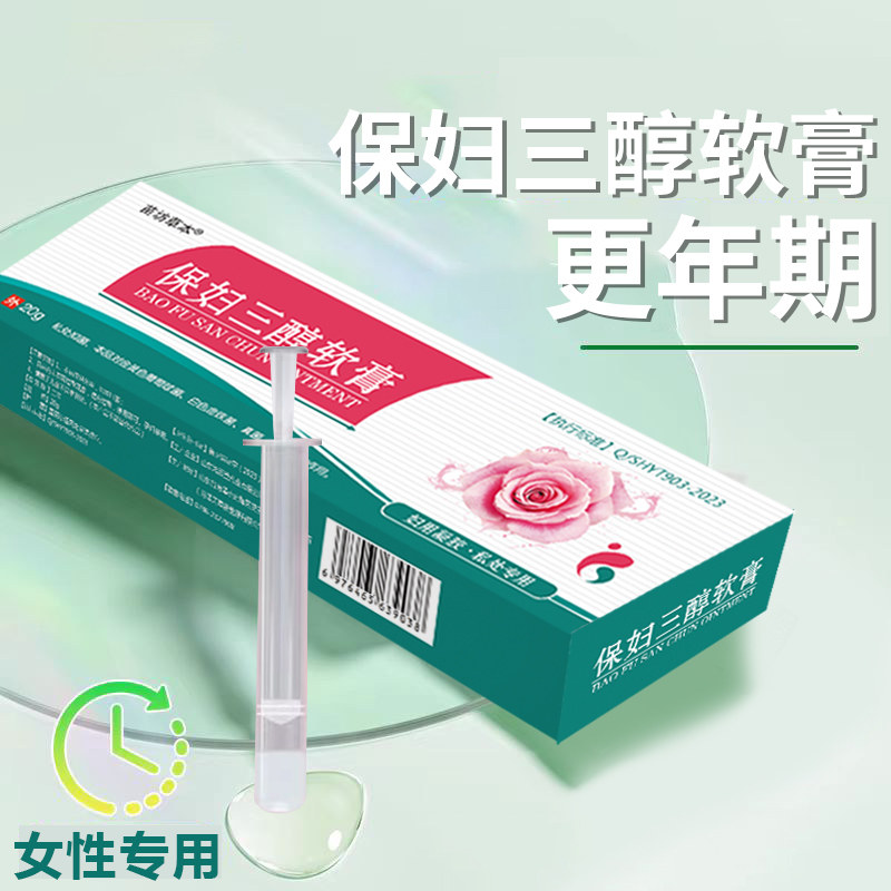 保妇三醇软膏官方旗舰店正品天然更年期凝胶外用补雌干涩医用同款