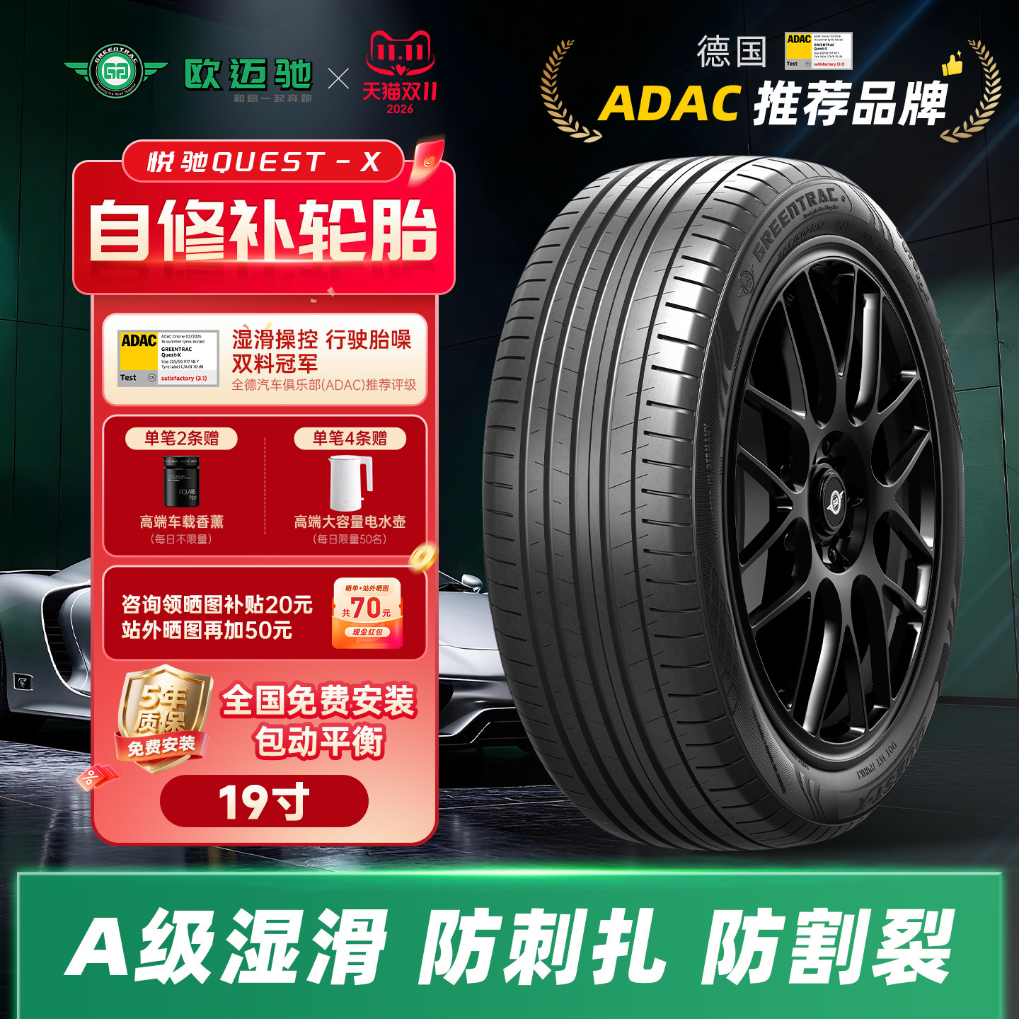 欧迈驰汽车轮胎湿滑行驶静音自修补防刺裂高载重轮胎ADAC推荐品牌