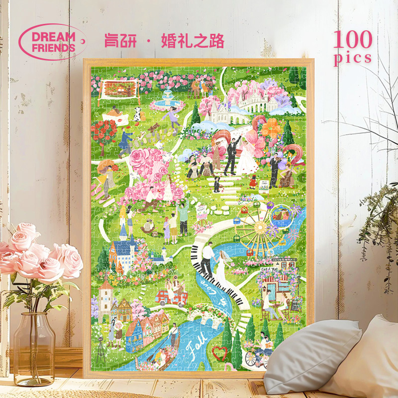 Dreamfriends肯研×艺术家联名婚礼之路拼图100片送闺蜜新婚礼物