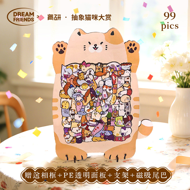 Dreamfriends肯研趣味猫咪大赏木质异形99片拼图送女友闺蜜礼物