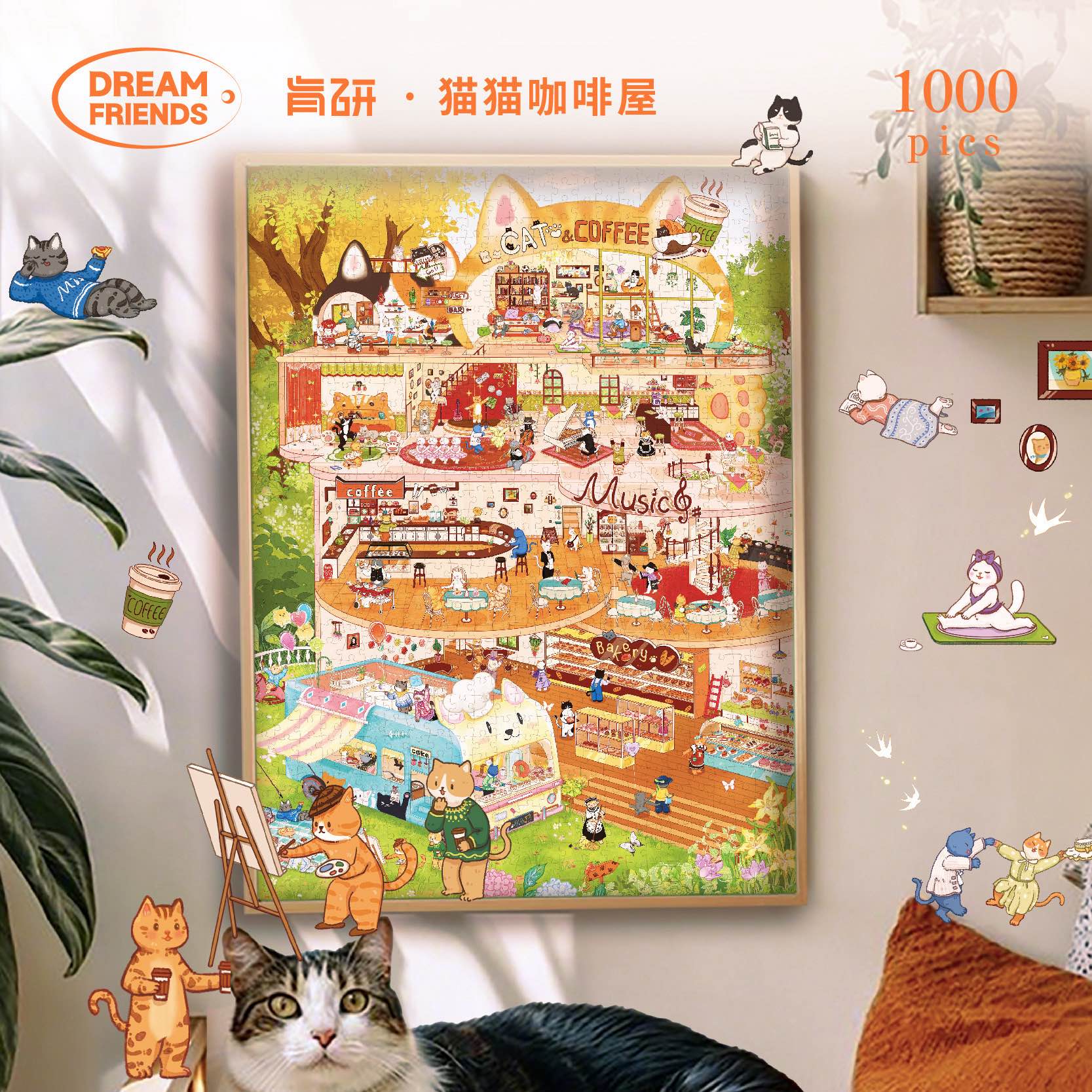 肯研×艺术家联名猫猫咖啡屋拼图