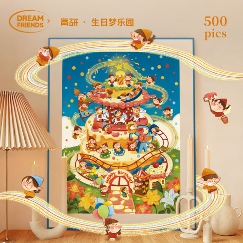 Dreamfriends肯研生日梦乐园拼图500片送朋友创意小众生日礼物