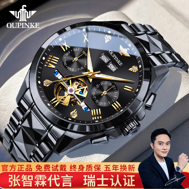 明星张智霖代言丨黑武士机械表