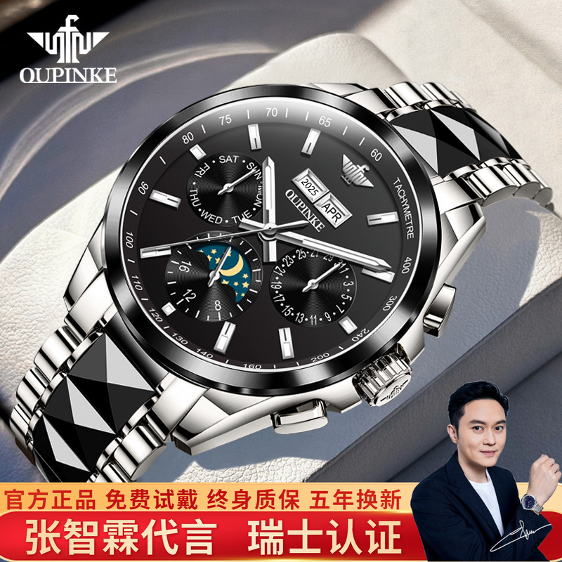 时尚男士腕表瑞士认证官方正品