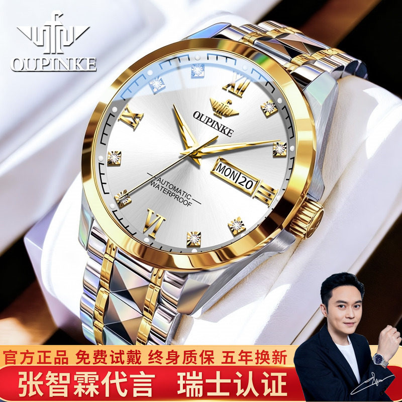 天猫热销榜！双日历进口机械腕表