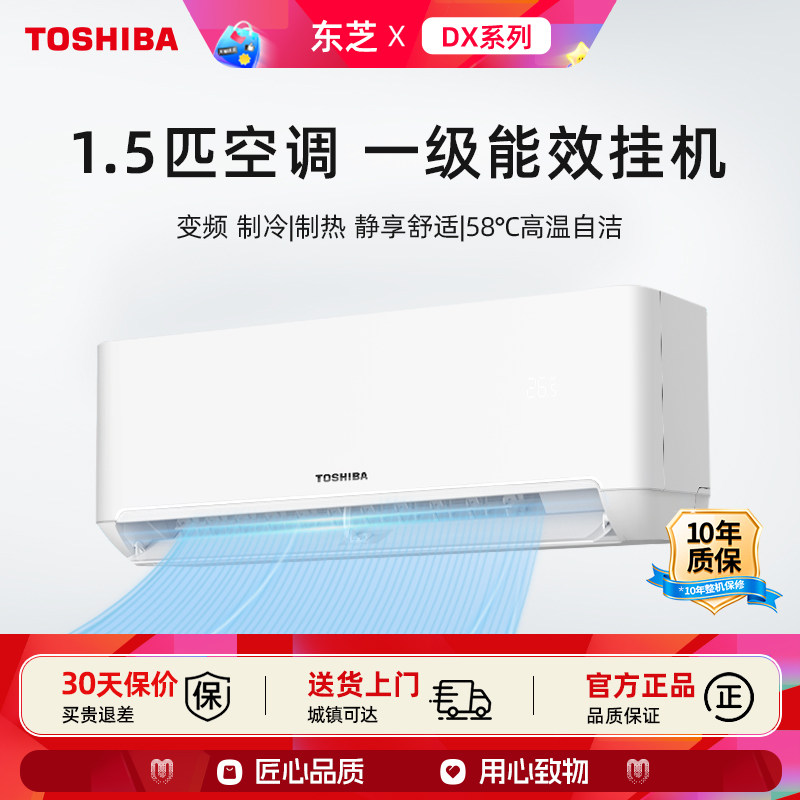 �ۻ��㣺Toshiba��֥�յ���һ����Ч1.5ƥ������ů����ȫֱ����Ƶ�ڹҹһ� RAS-13TKVG1G4-C 1.5ƥ��ɫ 2519.2Ԫ(������)