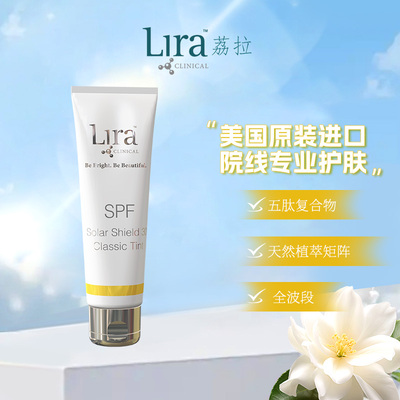 荔拉无油防晒乳SPF30小样14.8ml