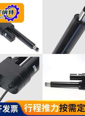 孚纳特直流电动推杆工业款8500N往复举升工程机械植保机推杆电机