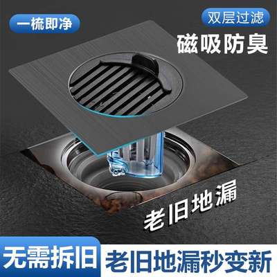 漏过滤网通用旧地封口翻新器防臭器下水道浴室毛发卫生间地漏盖