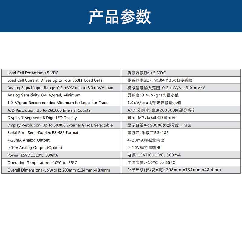 Transcell传力Ti-1500VC/LCT3/BV010信号变送器称重显示控制器