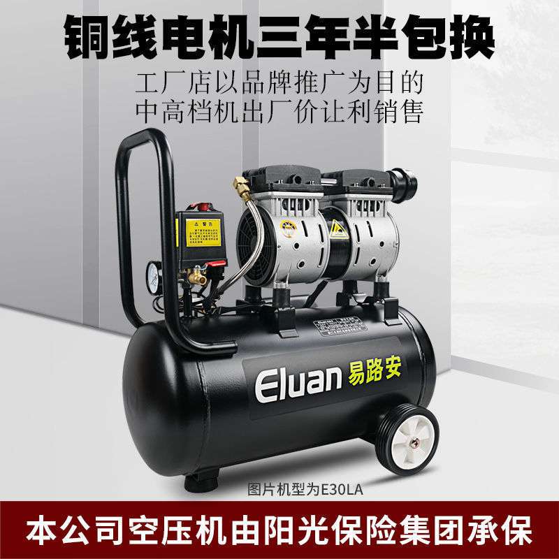 易路安静音气泵空压机小型高压无油空气压缩机220V木工喷漆打气泵