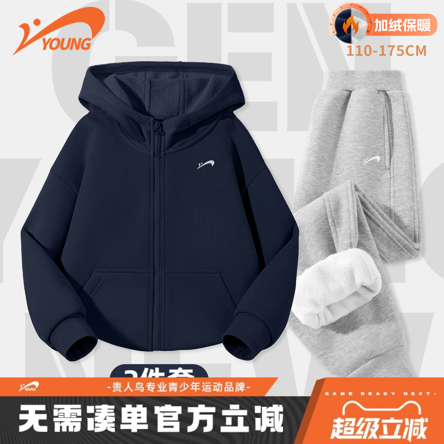 贵人鸟童装男女童套装秋2025新款