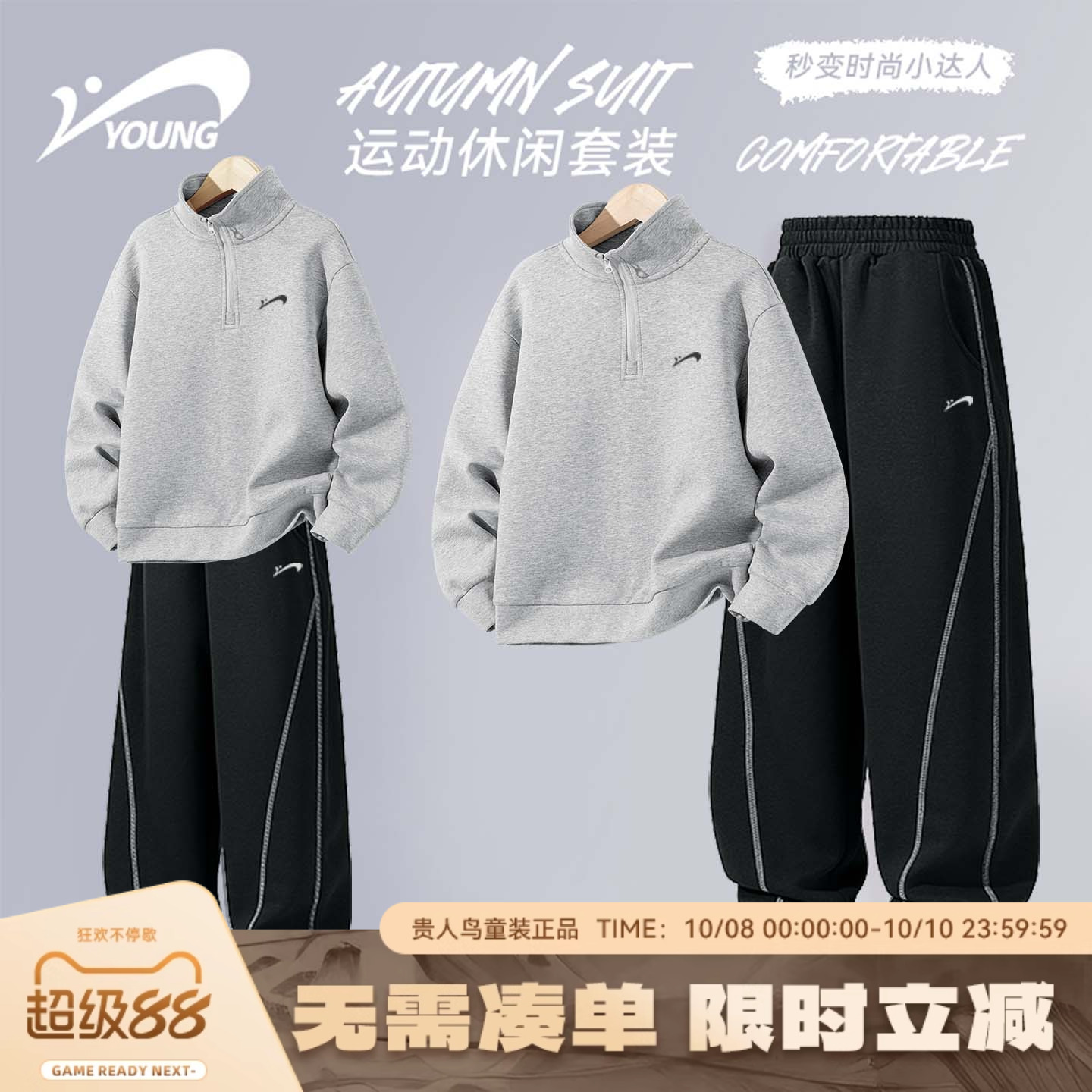 贵人鸟童装男童春秋款套装儿童半开襟户外衣服大童秋装运动两件套