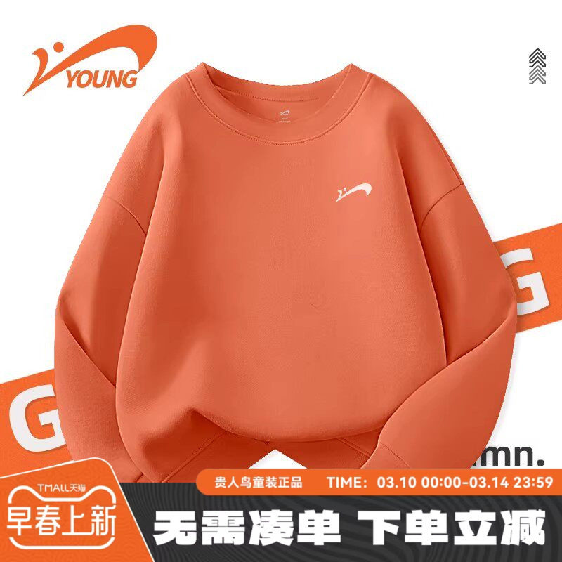 贵人鸟童装男童卫衣加绒儿童春秋款衣服女童冬季一体绒运动上衣冬