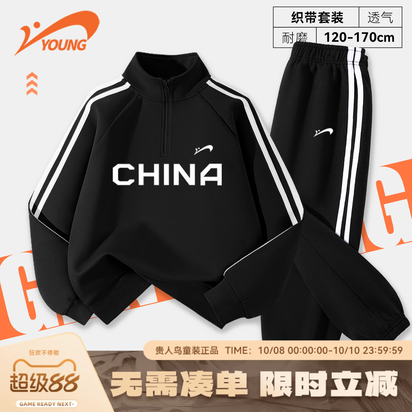 贵人鸟童装男童运动套装2025新款大童春秋薄款卫衣服儿童秋季卫裤