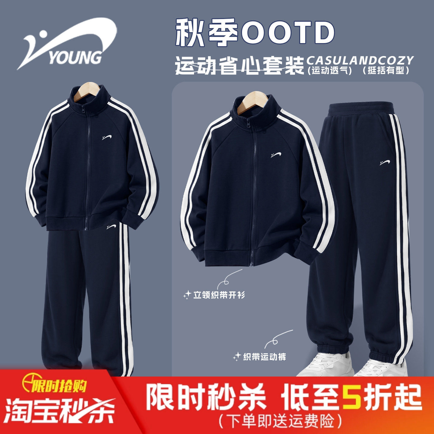 贵人鸟童装男童秋套装2026新款衣服青少年帅气外套儿童秋季运动服