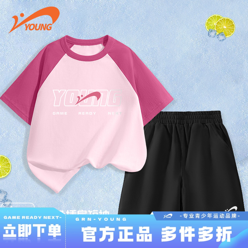 贵人鸟童装女童运动套装女大童夏季撞色插肩袖t恤儿童纯棉夏装薄