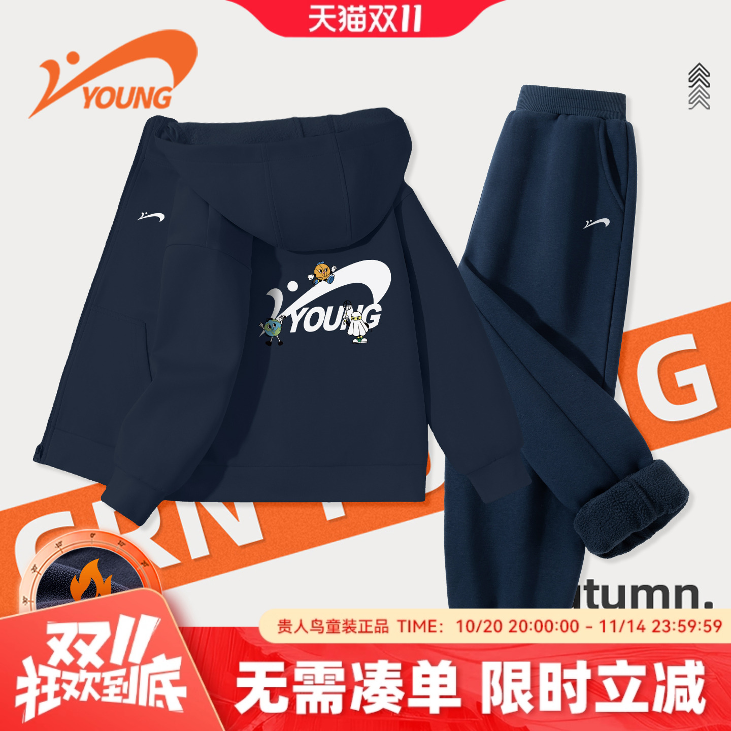 贵人鸟童装男童套装2025新款男孩秋冬款外套儿童秋季加绒运动衣服