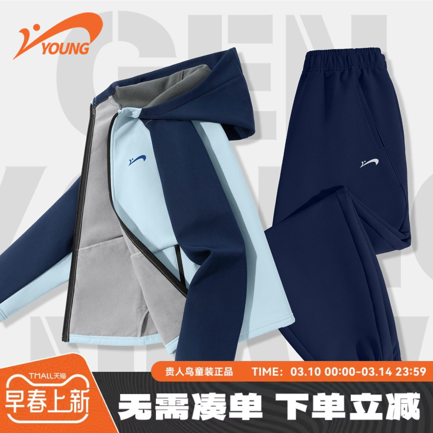 贵人鸟童装儿童套装男童外套2026新款运动服大童秋冬季加绒冲锋衣