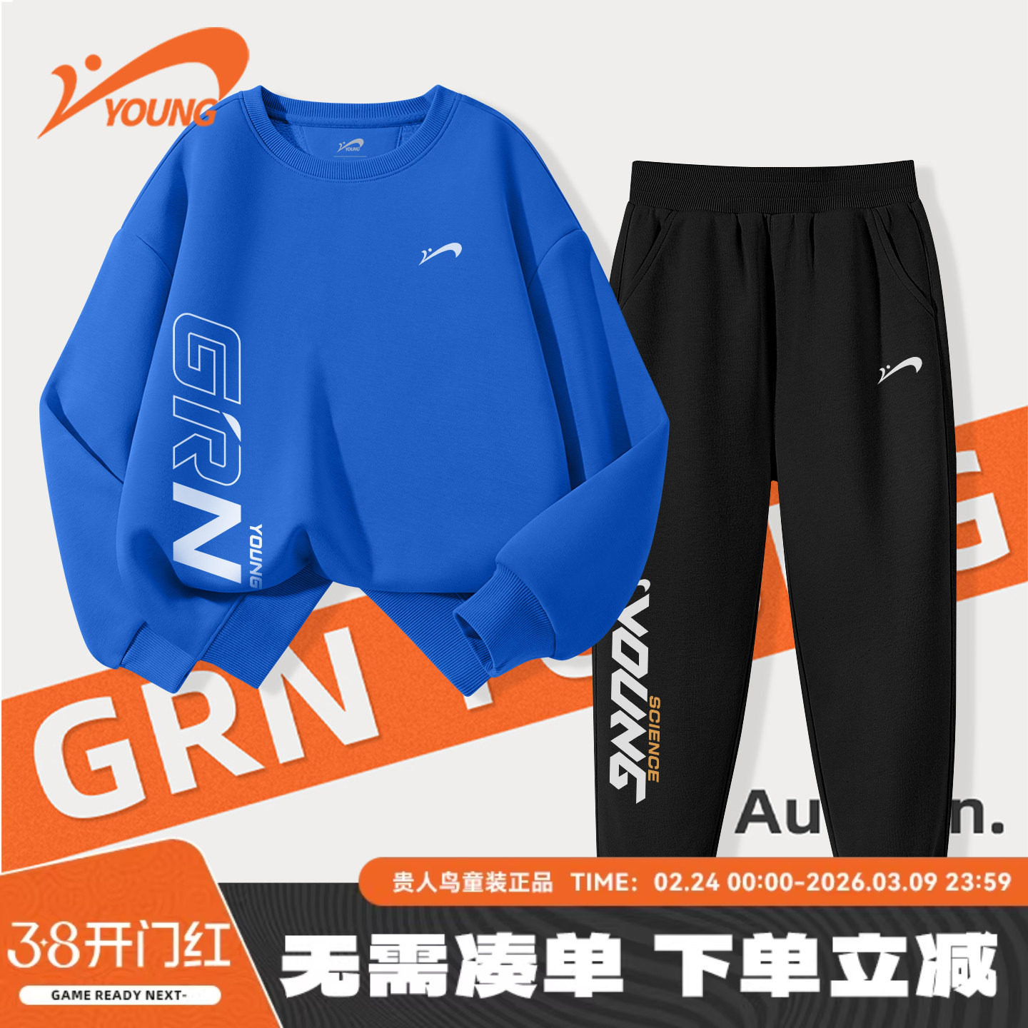 贵人鸟童装男童套装秋冬款大童加绒加厚运动服儿童一体绒保暖卫衣