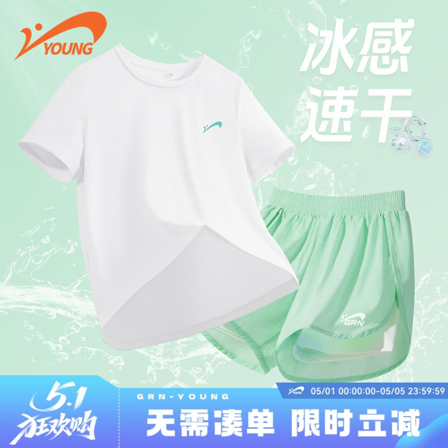 贵人鸟童装女童运动套装大童冰丝速干短袖t恤儿童夏季假两件短裤
