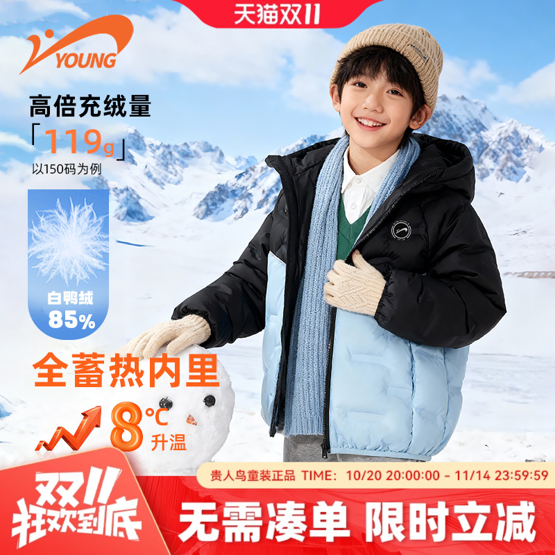 贵人鸟童装轻薄连帽羽绒服