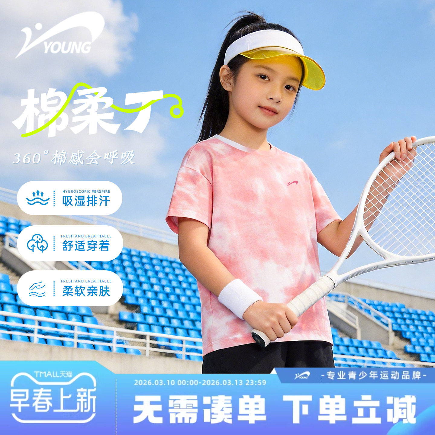 贵人鸟童装女童纯棉短袖儿童夏季新款上衣体恤女孩扎染T恤夏装薄