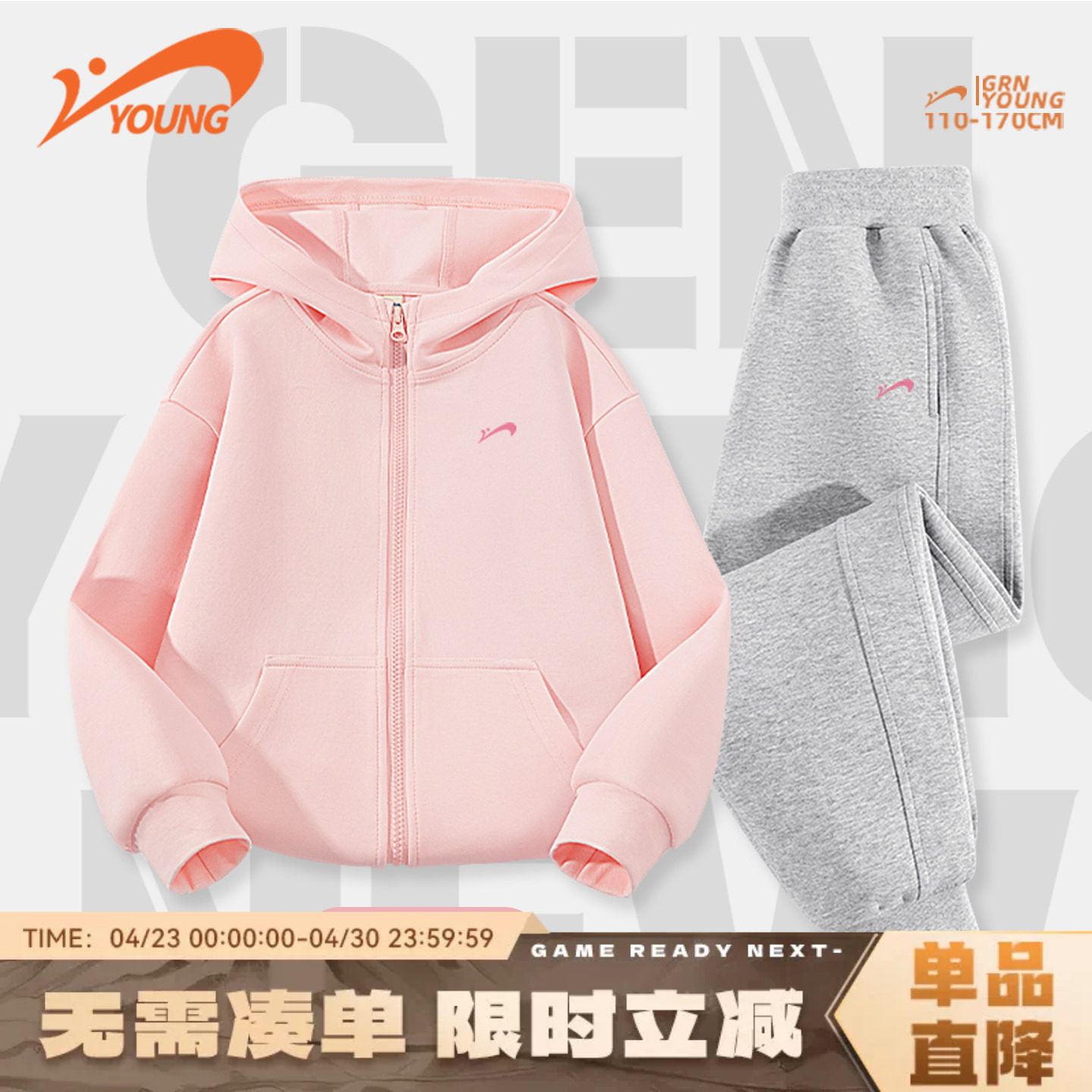 贵人鸟童装女童外套春秋2026新款套装女孩春装儿童春季薄款运动服