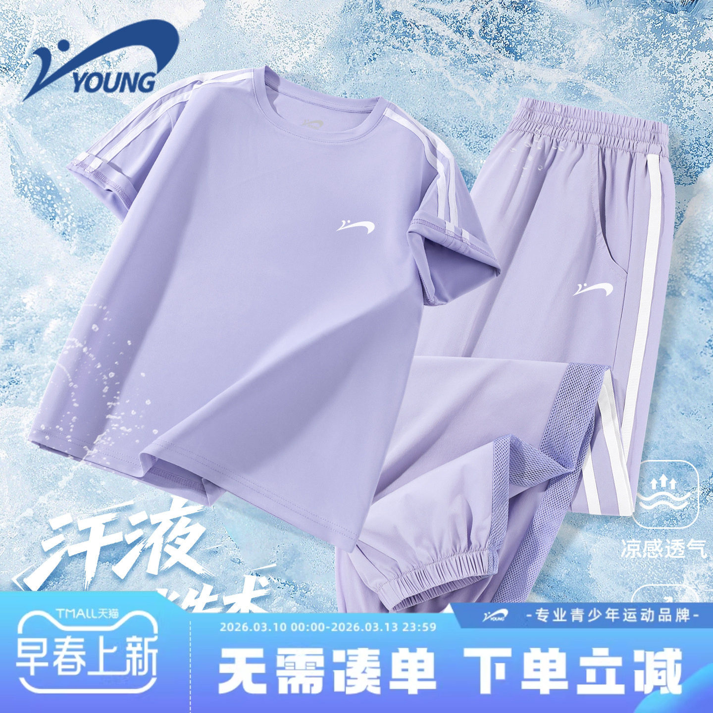 贵人鸟童装女童短袖套装大童洋气宽松运动两件套儿童夏季速干上衣