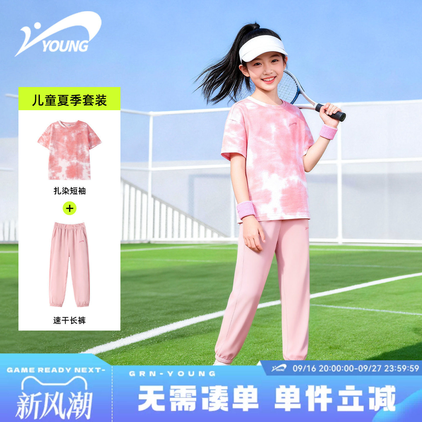 贵人鸟童装青少年速干运动套装图片