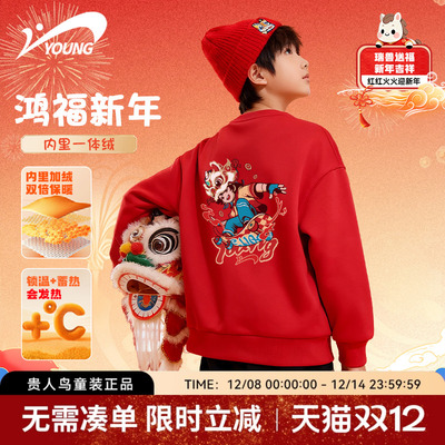 贵人鸟童装儿童冬季加绒卫衣