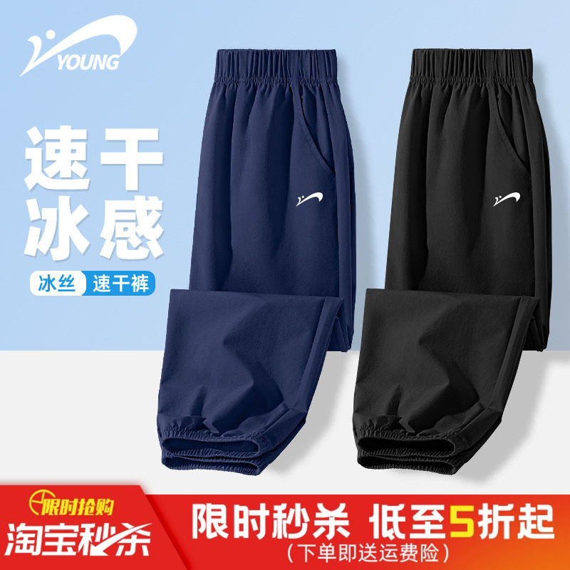 贵人鸟童装男童裤子夏薄款男孩冰丝夏装防蚊裤儿童夏季速干运动裤