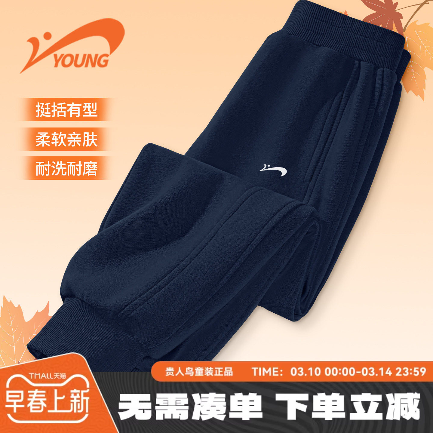 贵人鸟童装男童裤子春秋2026新款女童冬季宽松长裤儿童加绒运动裤