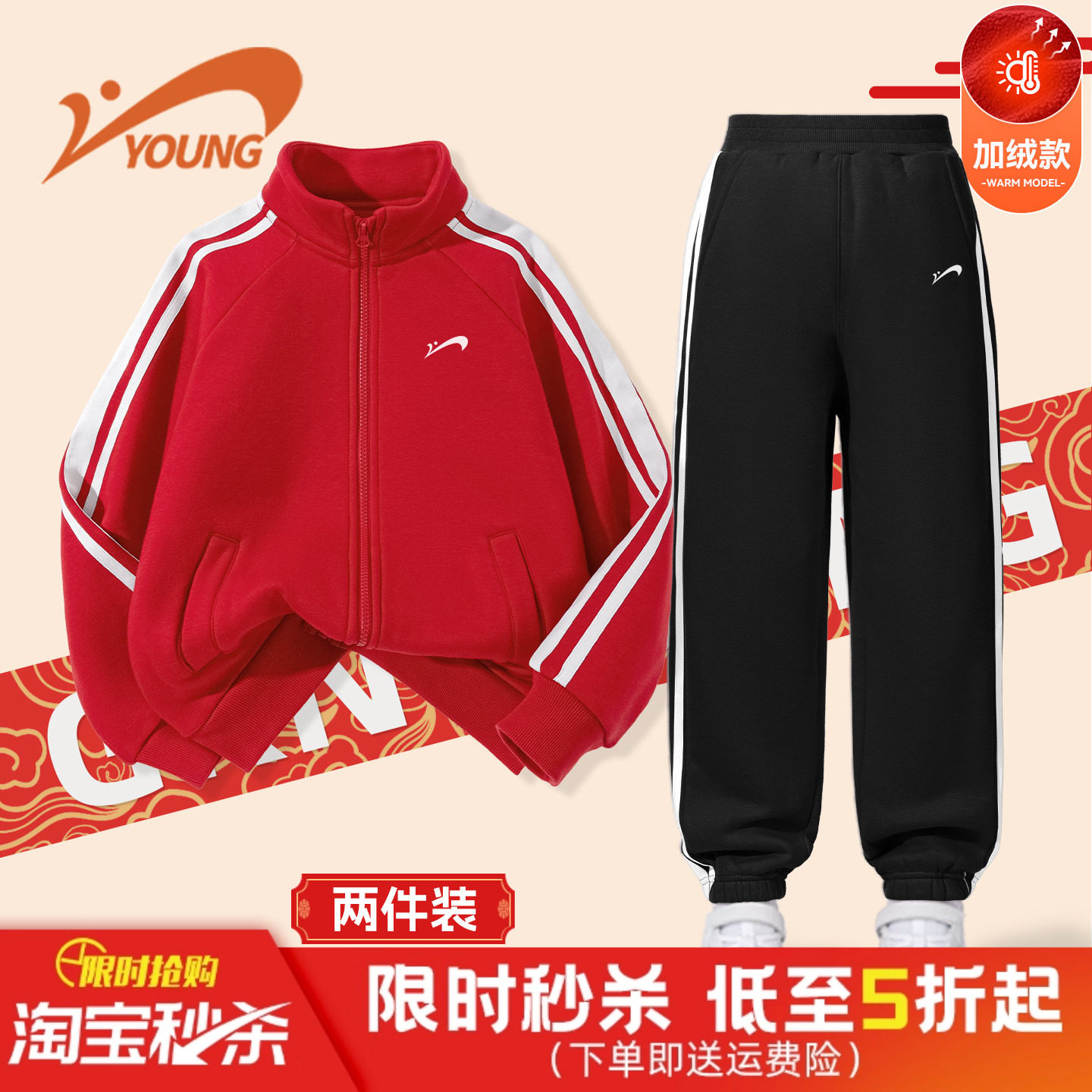 贵人鸟童装男童红色套装儿童冬季立领加绒外套女童本命年运动上衣