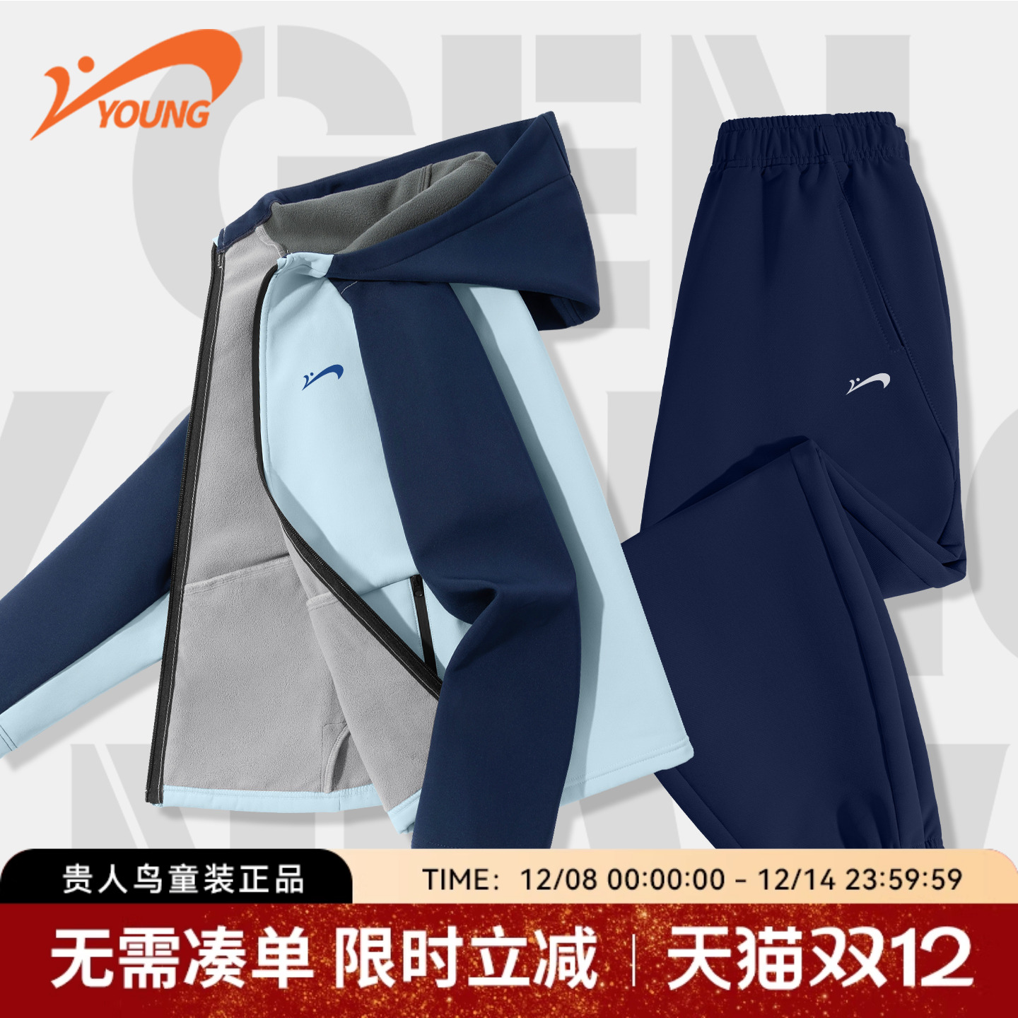 贵人鸟童装儿童外套秋冬款