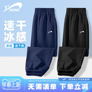 贵人鸟童装男童裤子夏薄款男孩冰丝夏装防蚊裤儿童夏季运动速干裤