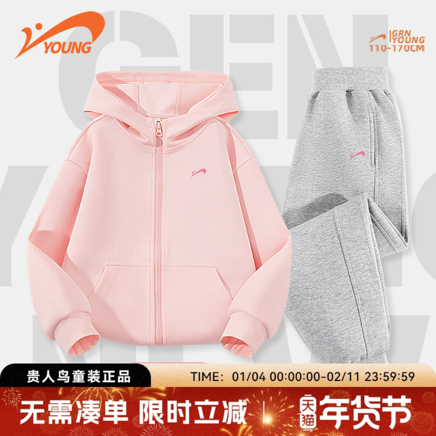 贵人鸟童装女童外套春秋2026新款套装加绒女孩春装儿童春季运动服