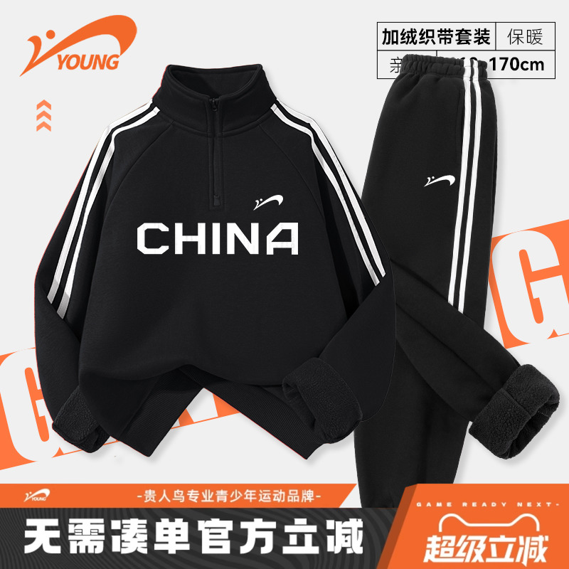 贵人鸟童装男童套装秋冬