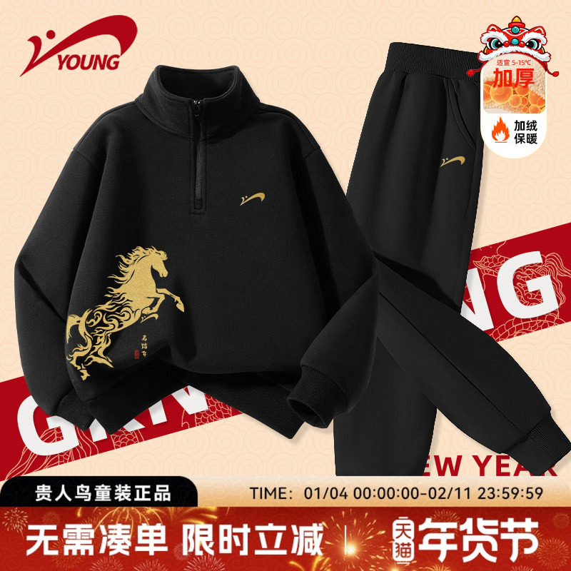 贵人鸟童装男童加绒套装儿童红色拜年服女童冬季加厚保暖立领卫衣