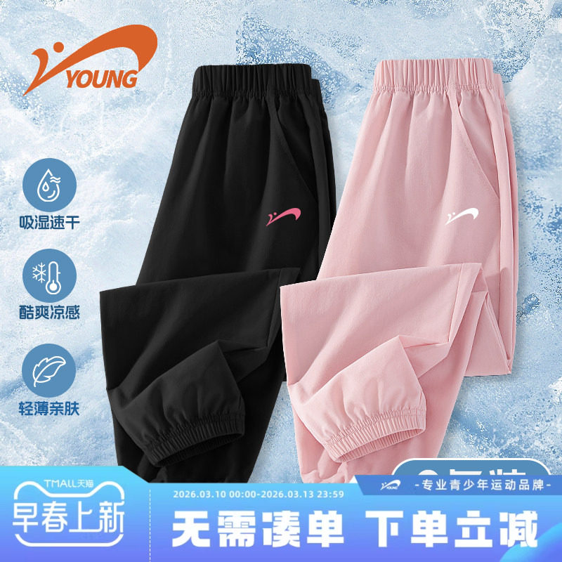 贵人鸟童装女童裤子夏季薄款儿童夏款速干运动裤中大童凉感长裤夏