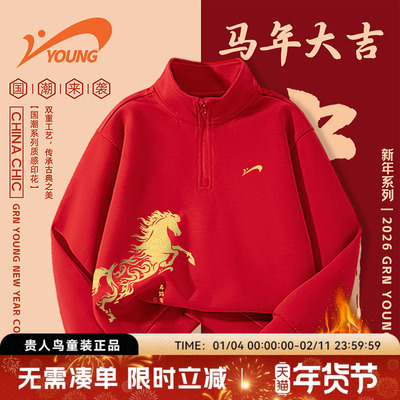 贵人鸟儿童过年加绒卫衣