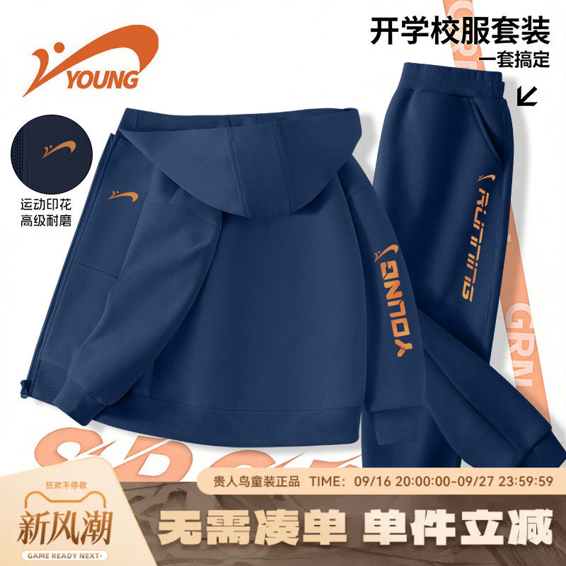 贵人鸟童装儿童运动套装图片