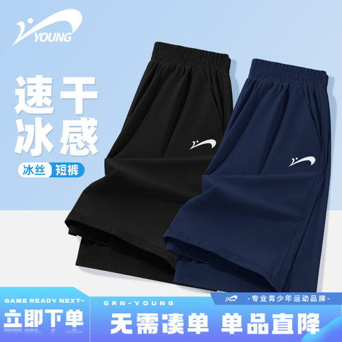 贵人鸟童装速干运动短裤