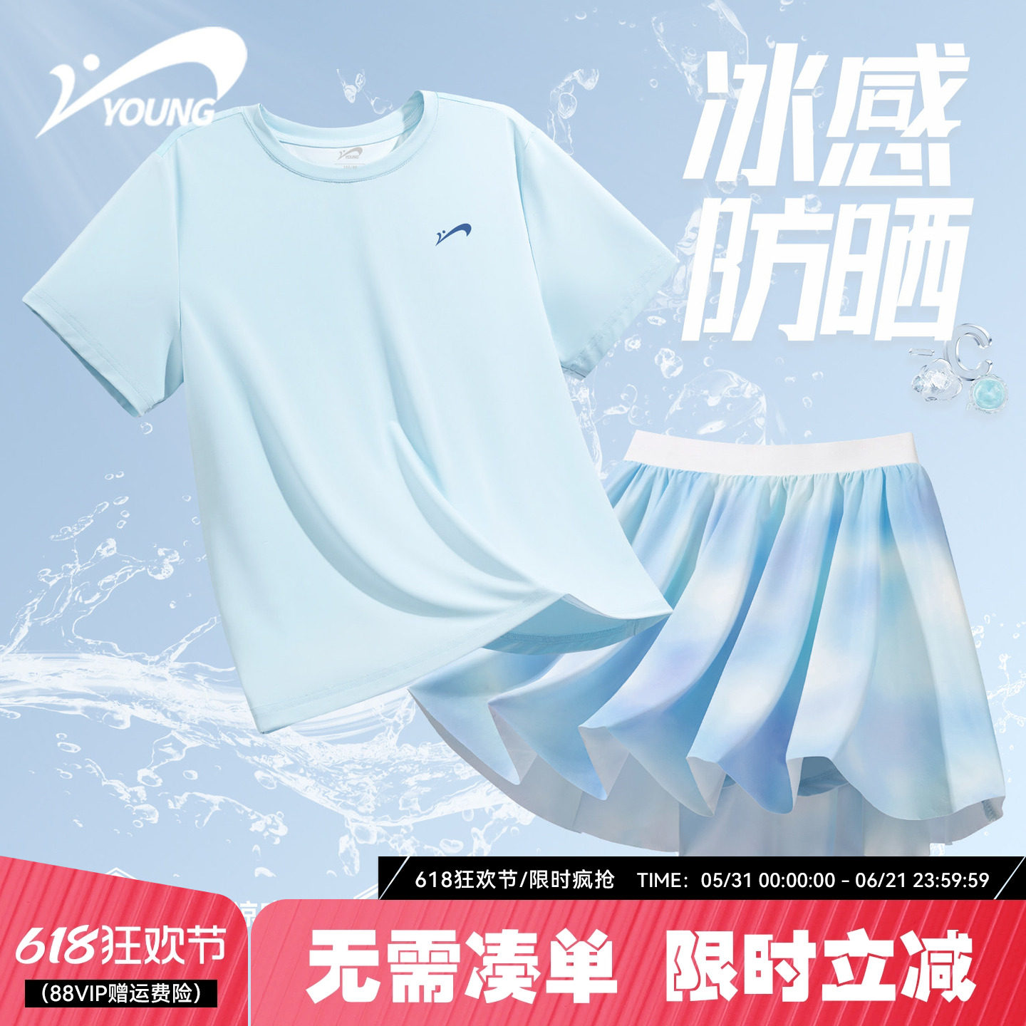 贵人鸟童装女童运动套装2026新款夏速干衣女孩训练服儿童裙子夏装