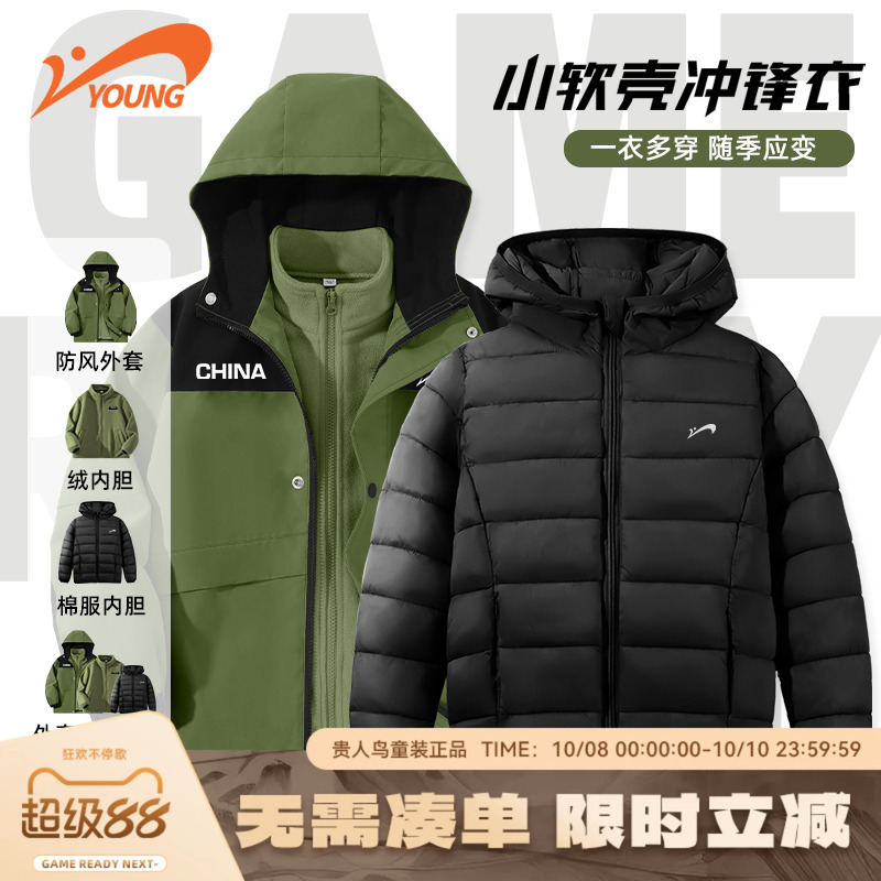 贵人鸟童装儿童三合一冲锋衣