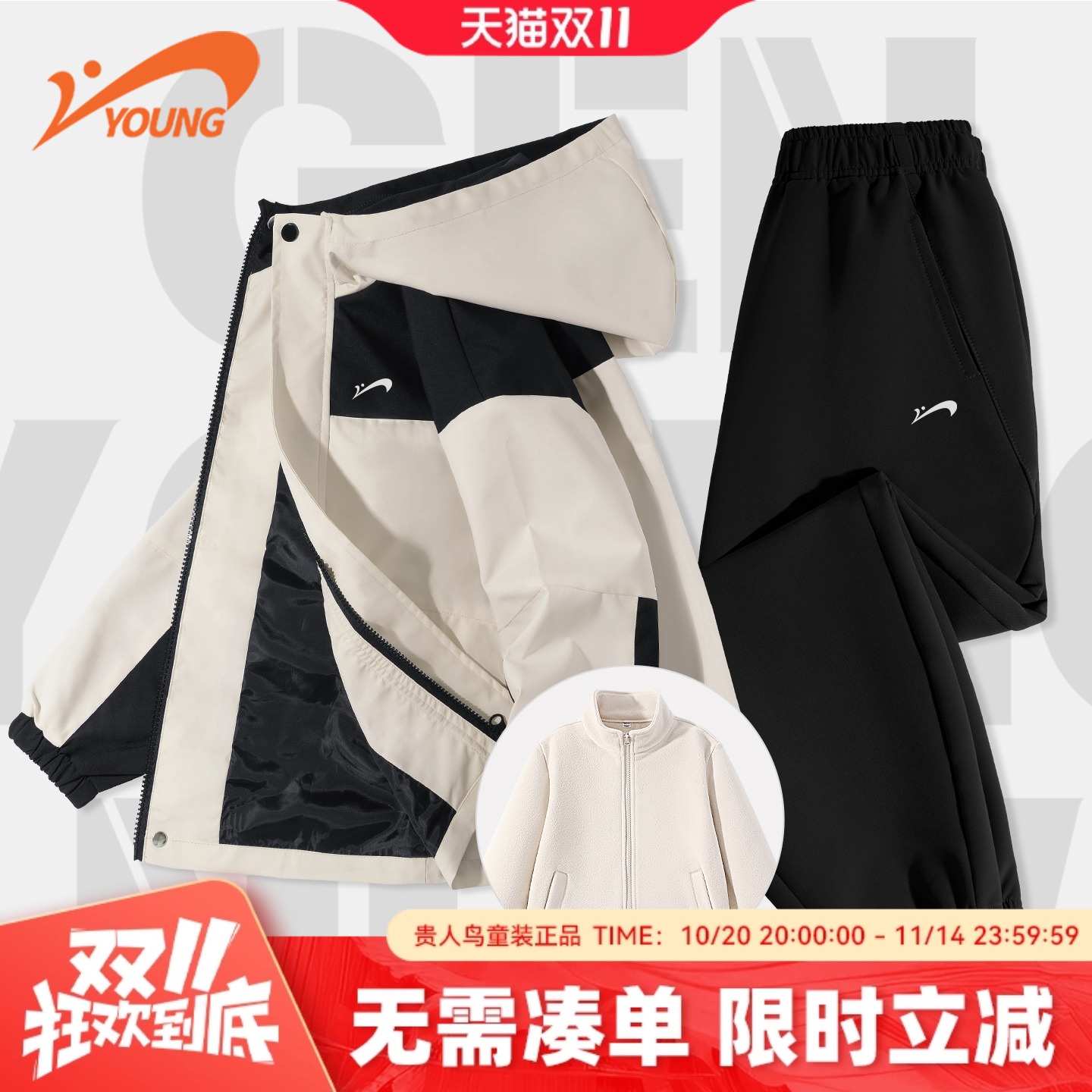 贵人鸟童装男童套装秋冬款女童防水三合一冲锋衣儿童冬季加绒外套