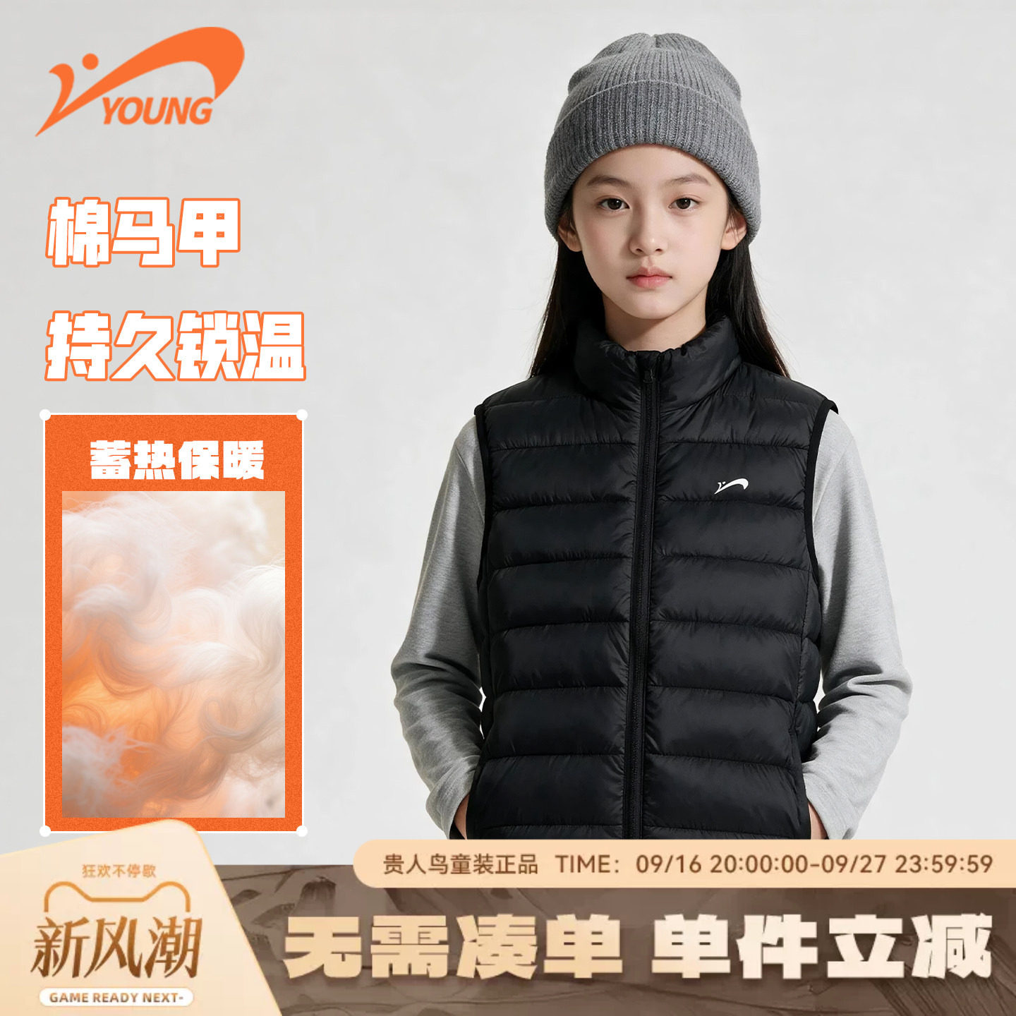 贵人鸟童装儿童立领基础棉马甲图片